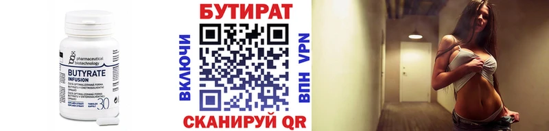 Бутират бутандиол  Кандалакша 