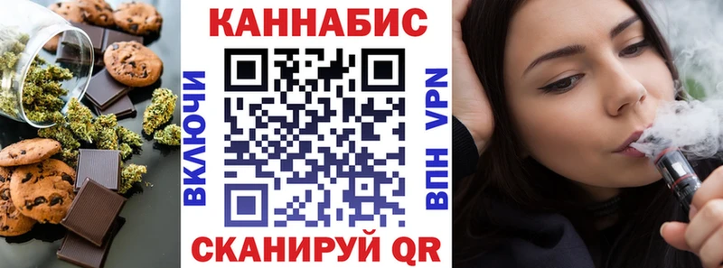 Печенье с ТГК марихуана  Кандалакша 