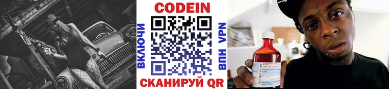 как найти закладки Кандалакша Codein Purple Drank