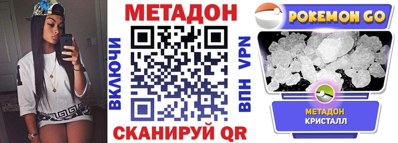 купить наркотик  hydra вход  МЕТАДОН кристалл  Кандалакша 